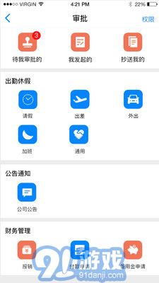 E店主企業(yè)版2