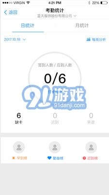 E店主企業(yè)版3
