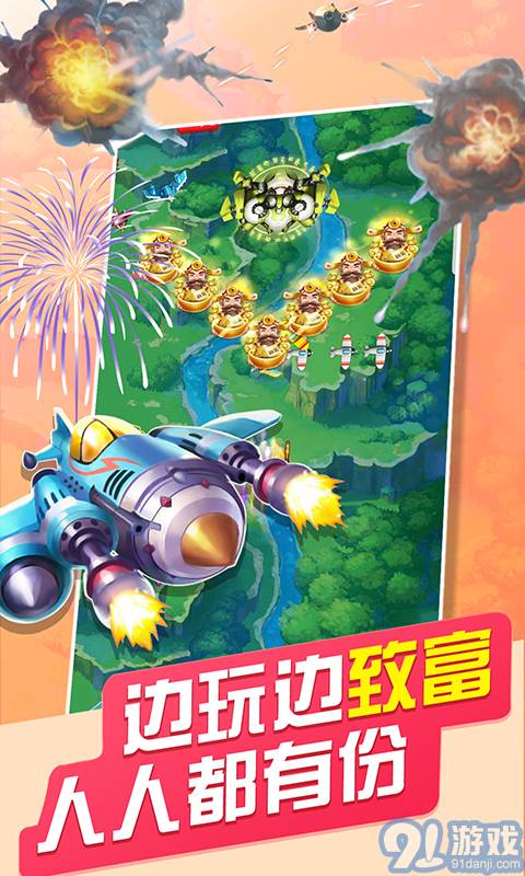 天天飛機(jī)大戰(zhàn)1
