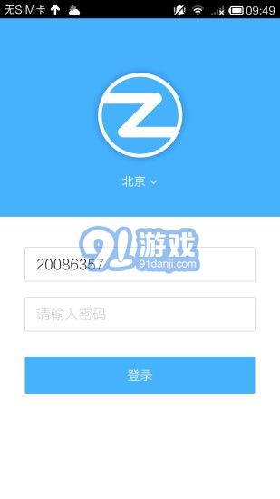 自如大管家2
