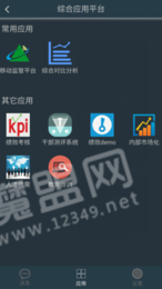 寧煤信息平臺1