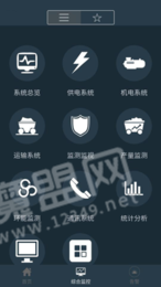 寧煤信息平臺2
