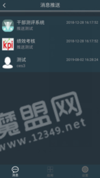寧煤信息平臺3