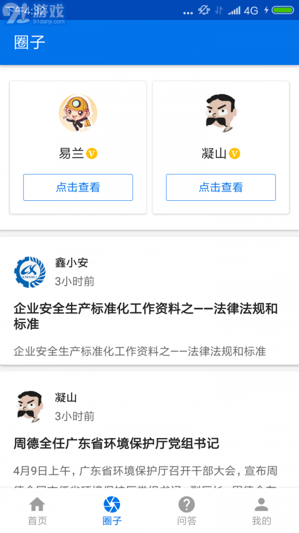 安環(huán)家2