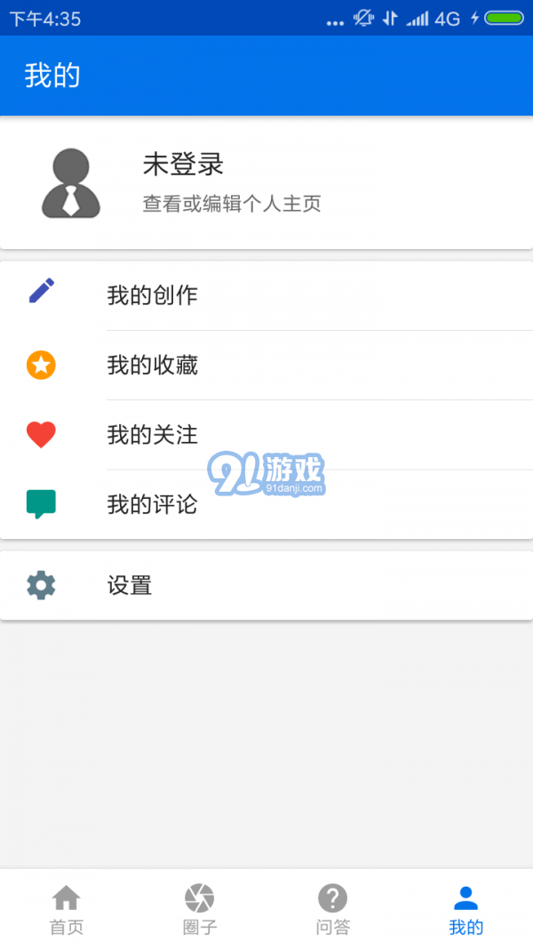 安環(huán)家4
