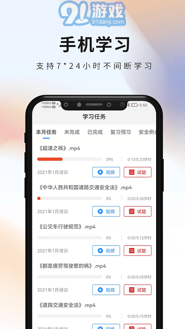 安侖教育1