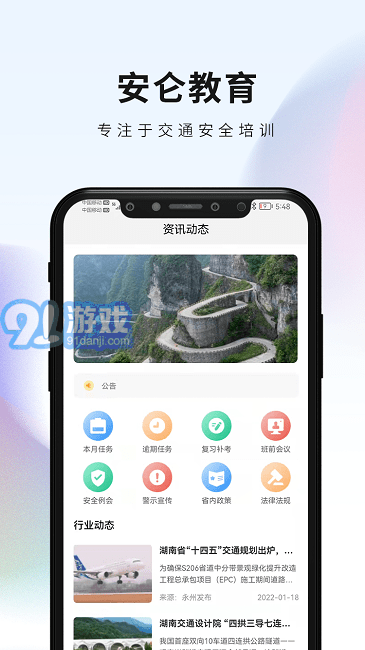 安侖教育2