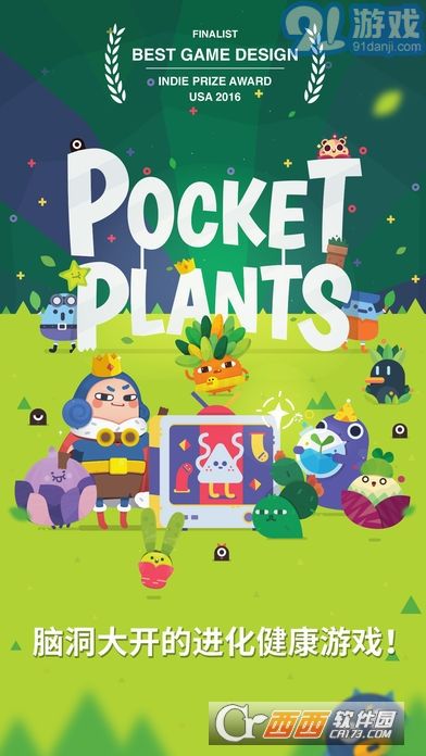Pocket Plants手游2