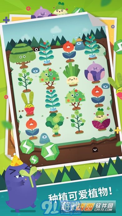 Pocket Plants手游3