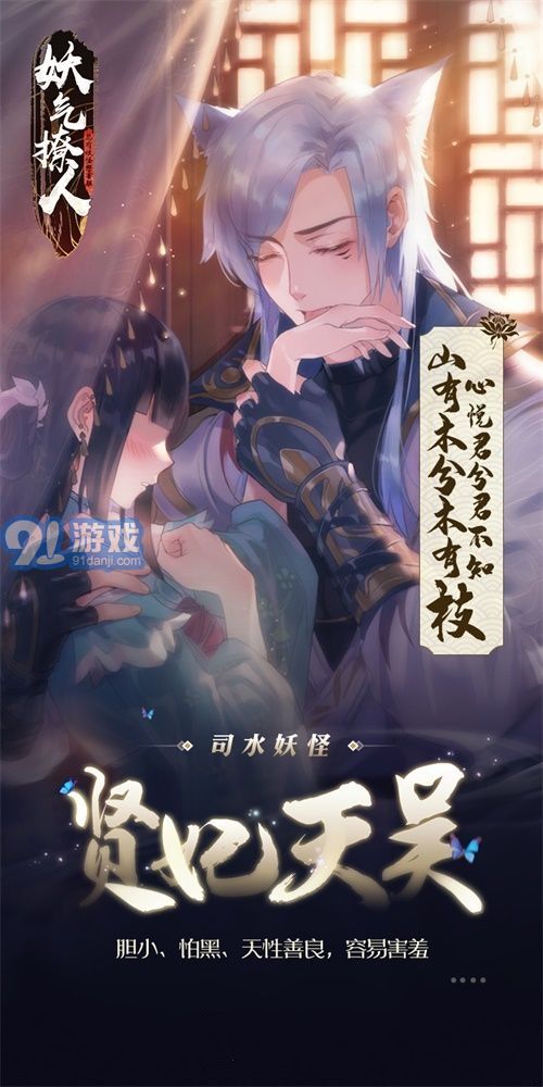 妖氣撩人1