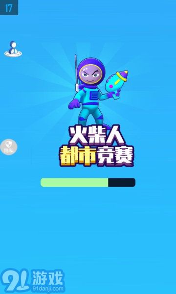 火柴人都市競賽4