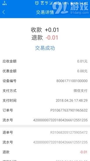 查賬3