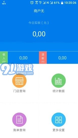 查賬4