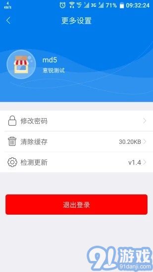 查賬5