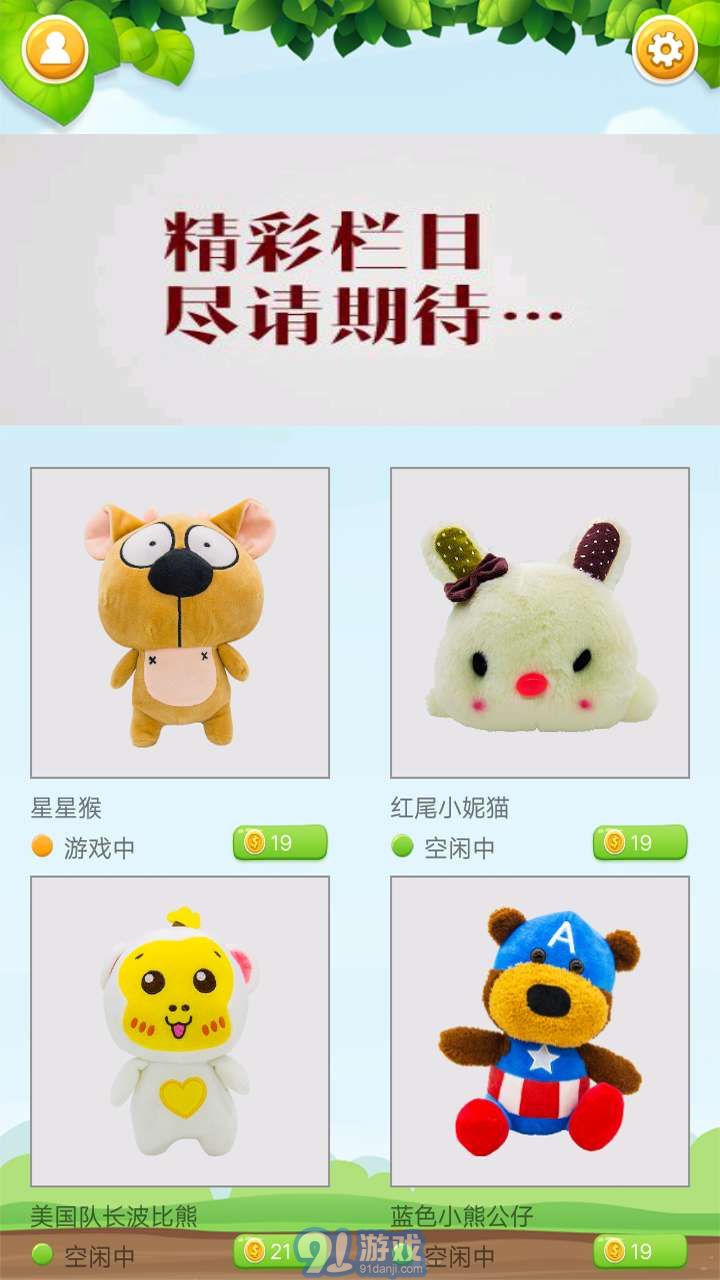 好運星抓娃娃1