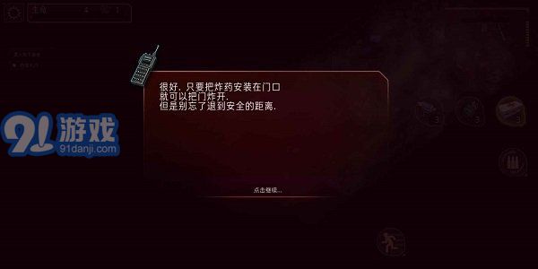 孤膽槍手2重裝上陣無限金幣1