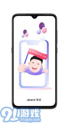 友班1