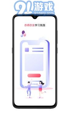 友班2