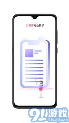 友班4