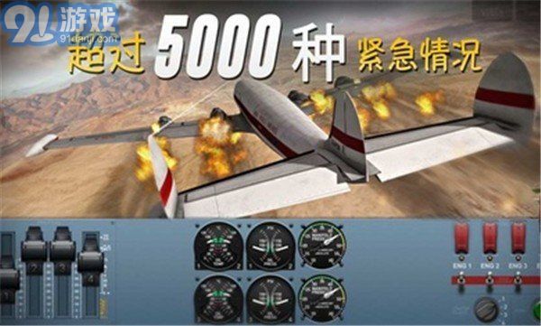 極限著陸解鎖所有飛機版3