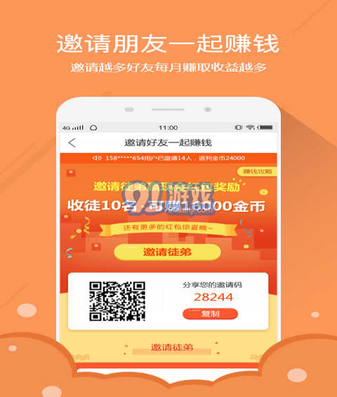 自動賺錢寶2