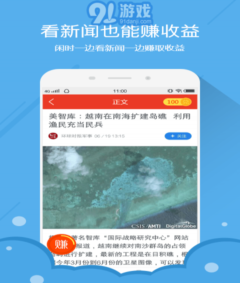 自動賺錢寶3