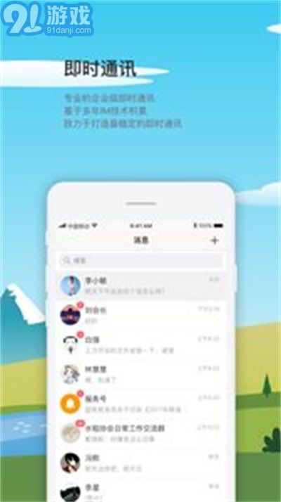友糧人3