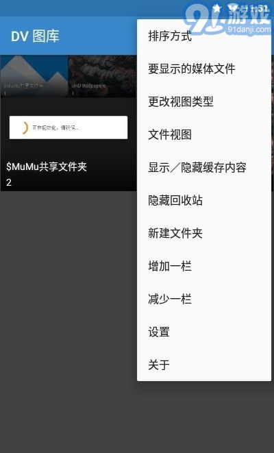DV圖庫2