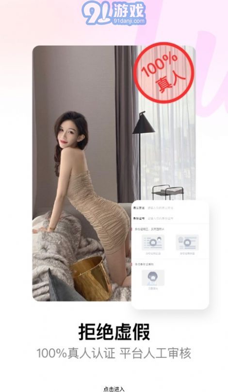 Fu視頻交友2