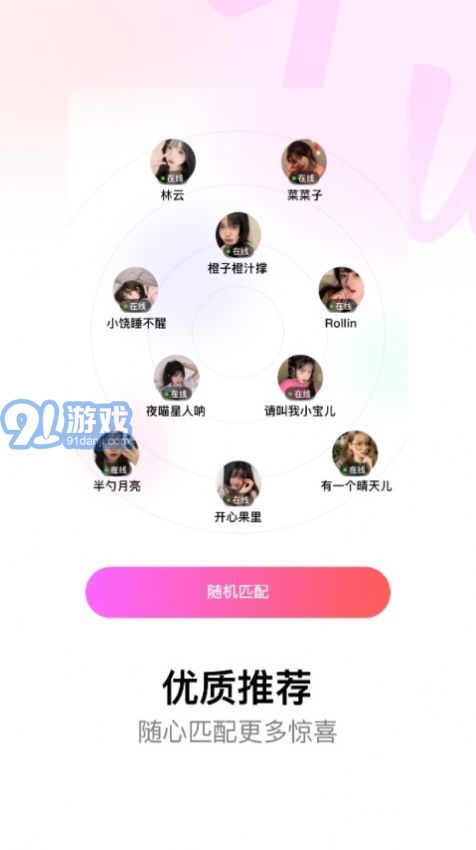 Fu視頻交友3