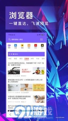 即刻瀏覽器1