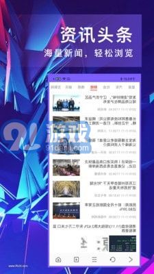 即刻瀏覽器2
