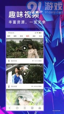 即刻瀏覽器3