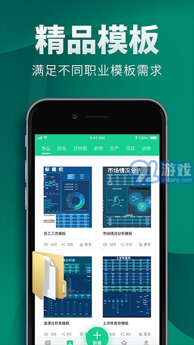 excel電子表格制作3