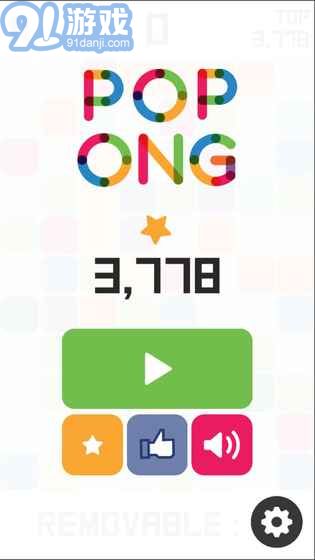 POPONG！5