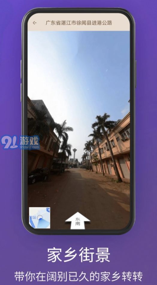 奧維衛(wèi)星3d地圖看世界1