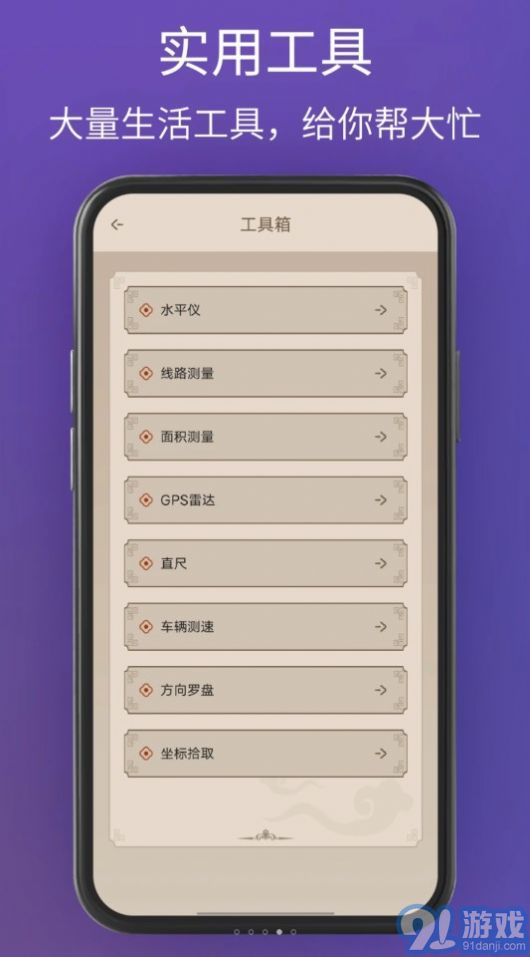 奧維衛(wèi)星3d地圖看世界2