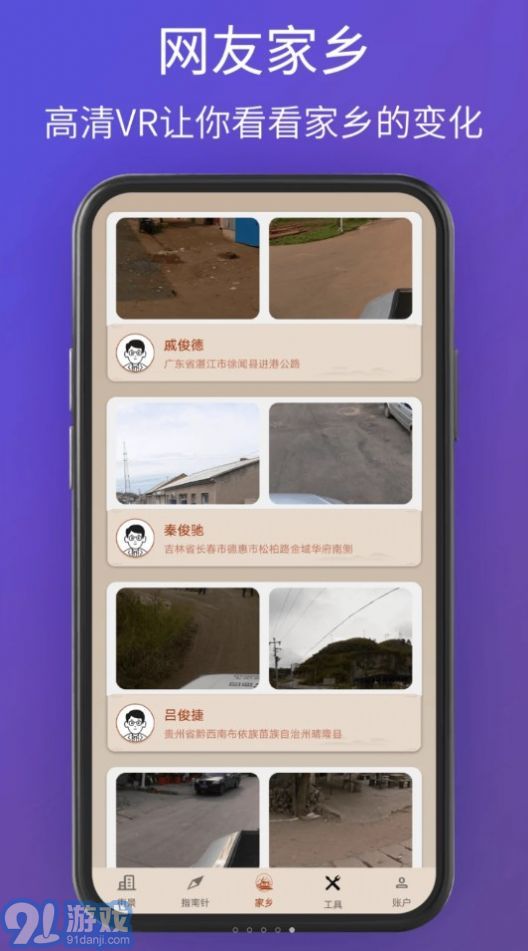 奧維衛(wèi)星3d地圖看世界3