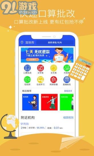 學(xué)而購(gòu)5