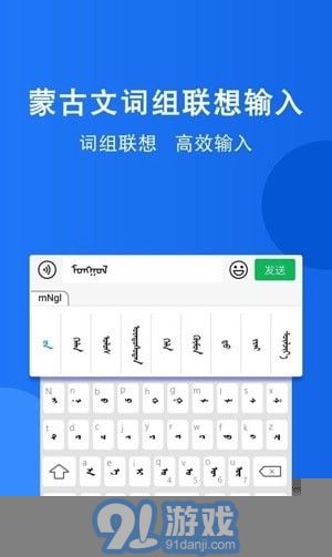 奧云輸入法2
