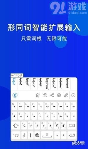 奧云輸入法3