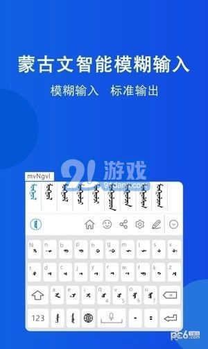 奧云輸入法4