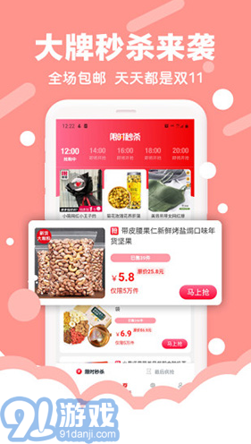 好買集市(好買集市招商)V1.9.7 安卓中文版2