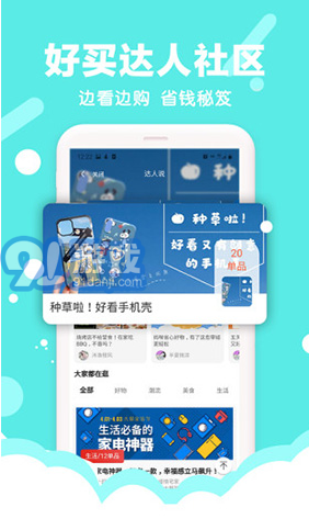 好買集市(好買集市招商)V1.9.7 安卓中文版4