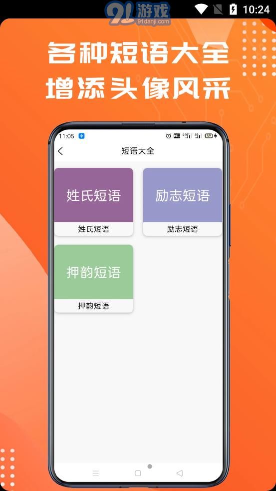 姓氏頭像制作大師蘋果版1