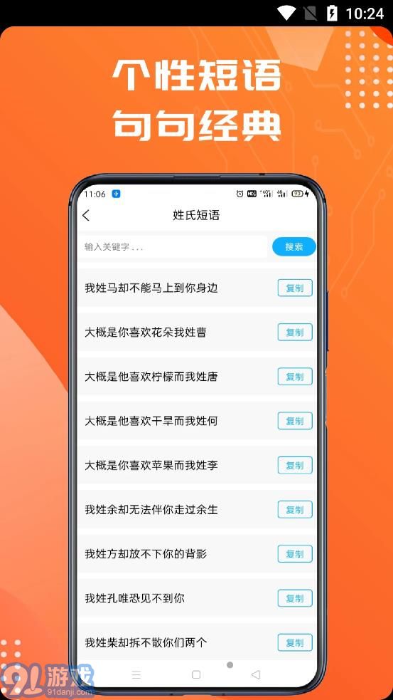 姓氏頭像制作大師蘋果版2