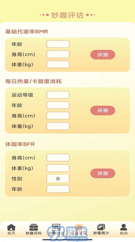 妙趣水果2