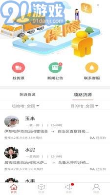 姜東貨運2