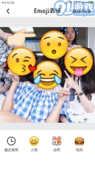 Emoji表情相機1