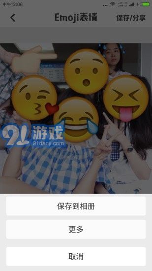 Emoji表情相機3